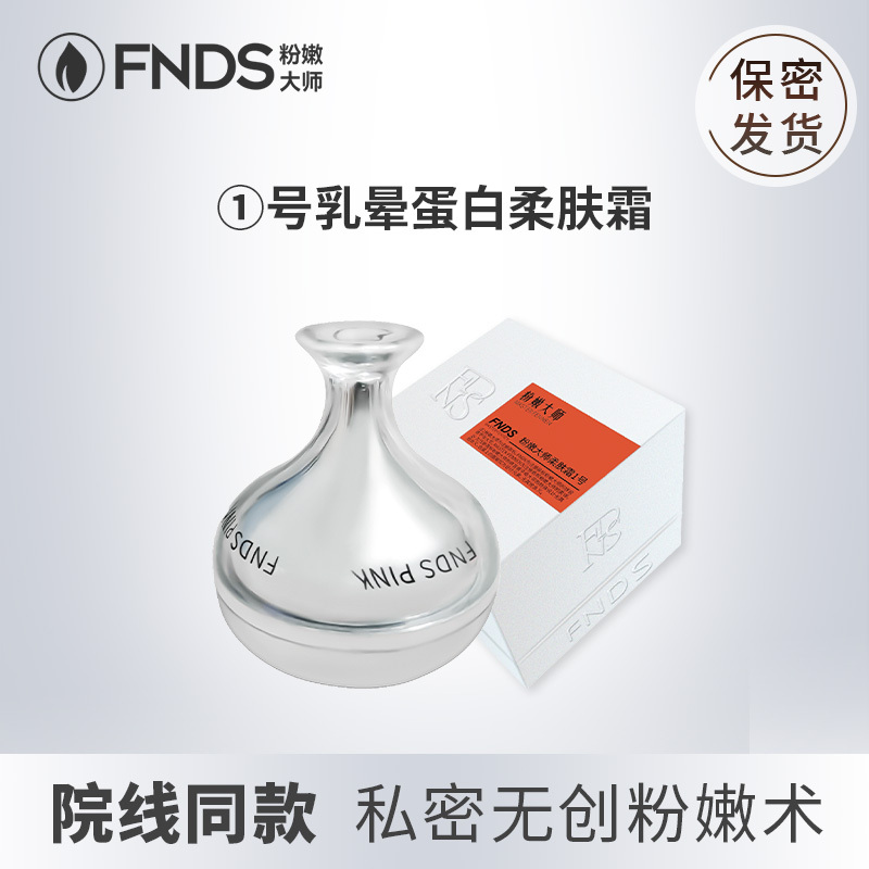 Pink Master Protein Cream for Private Areas, Lightening Pigmentation, Care and Maintenance, Areola and Private Areas Become Pink and Red Cream
