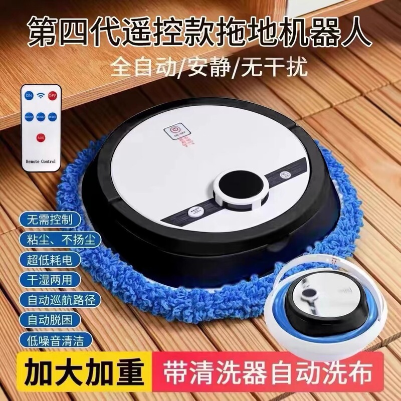 Hands-Free Cloth Automatic Cleaning Intelligent Sweeping and Mopping Robot, Floor Washing and Wiping All-In-One Machine, Silent for Home Use Hands-Free Cloth Automatic Cleaning Intelligent Sweeping and Mopping Robot, Floor Washing and Wiping All-In-One Machine, Silent for Home Use
