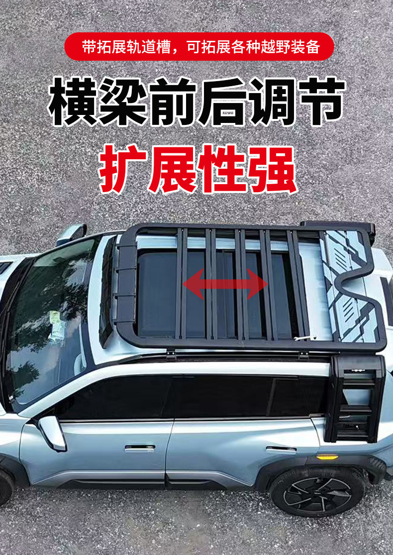 Factory Direct Sales of Fang Cheng Bao 5/Leopard 8/Titanium/Byd Tang/Song Roof Luggage Rack Expansion Platform, No Drilling Required