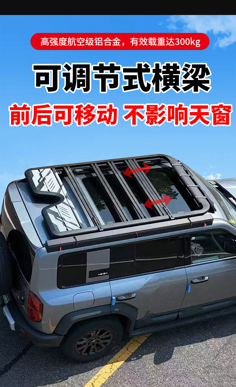 Factory Direct Sales of Fang Cheng Bao 5/Leopard 8/Titanium/Byd Tang/Song Roof Luggage Rack Expansion Platform, No Drilling Required