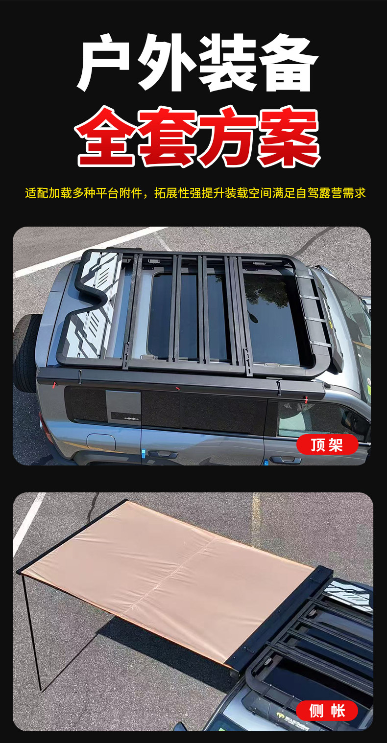 Factory Direct Sales of Fang Cheng Bao 5/Leopard 8/Titanium/Byd Tang/Song Roof Luggage Rack Expansion Platform, No Drilling Required