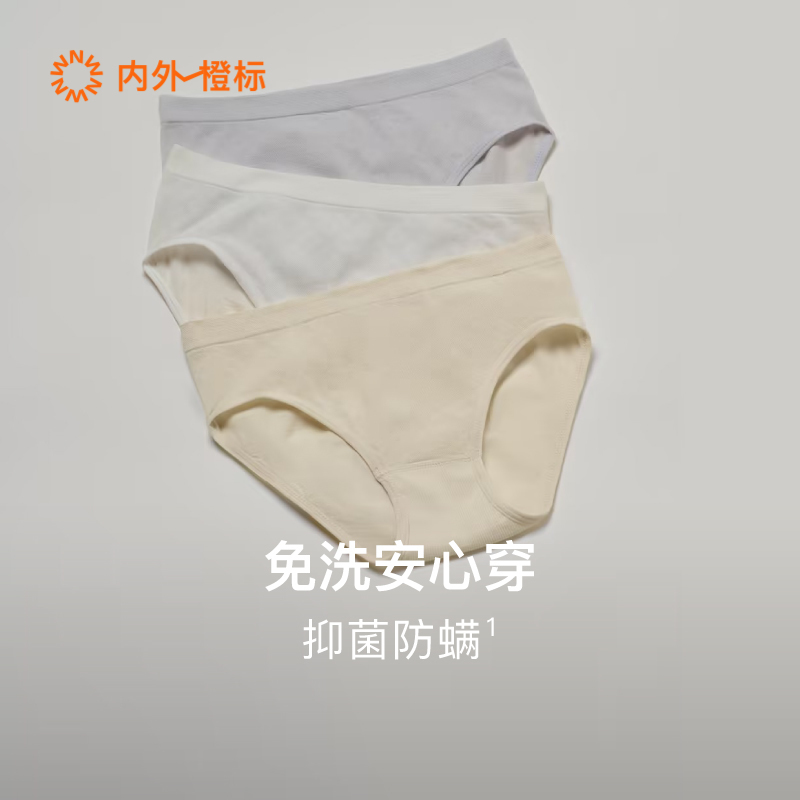 7 Pieces | Official Neiwai Orange Label Disposable Underwear for Men and Women, Sterilized and Cotton-Like Feel, New Neiwai.