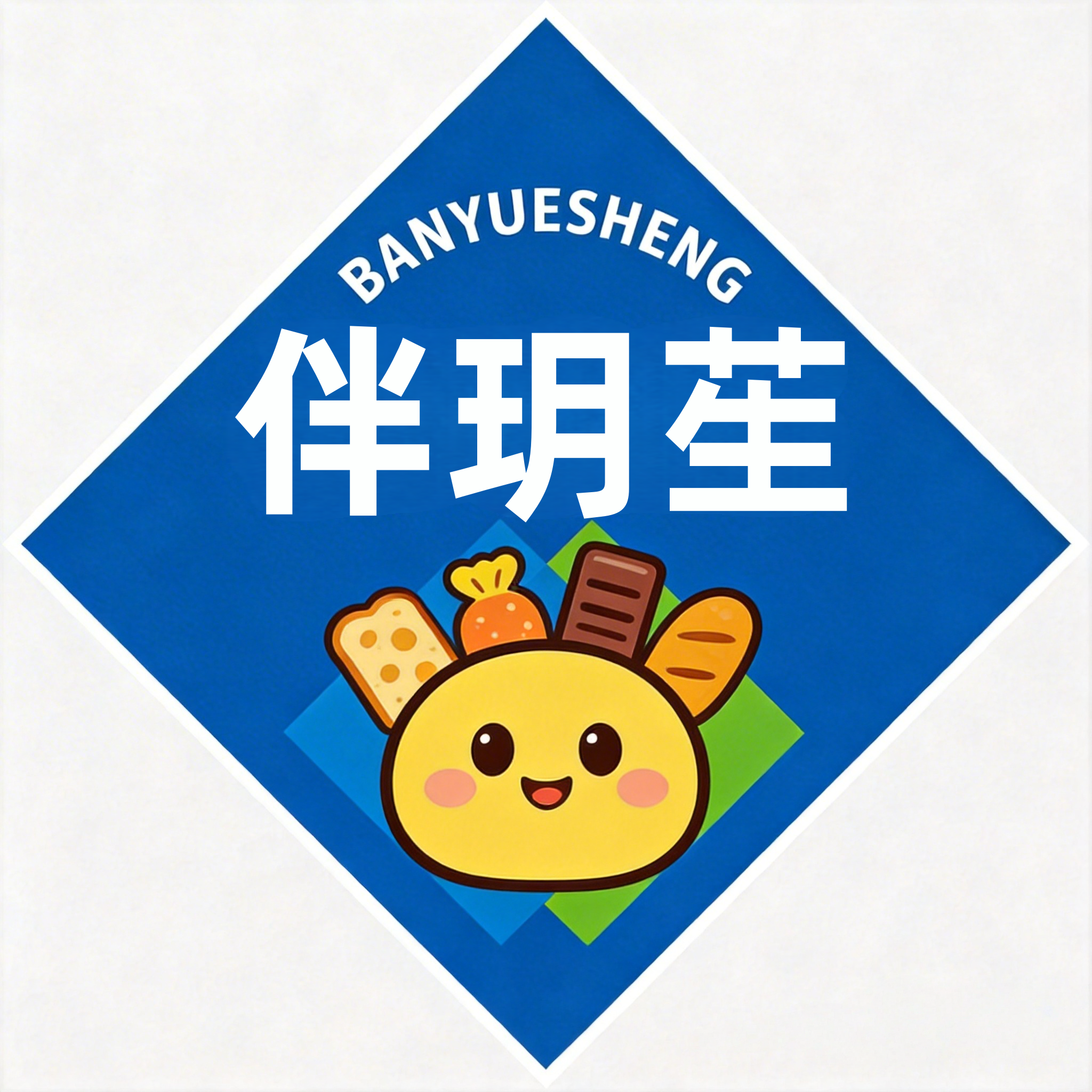 伴玥苼旗舰店