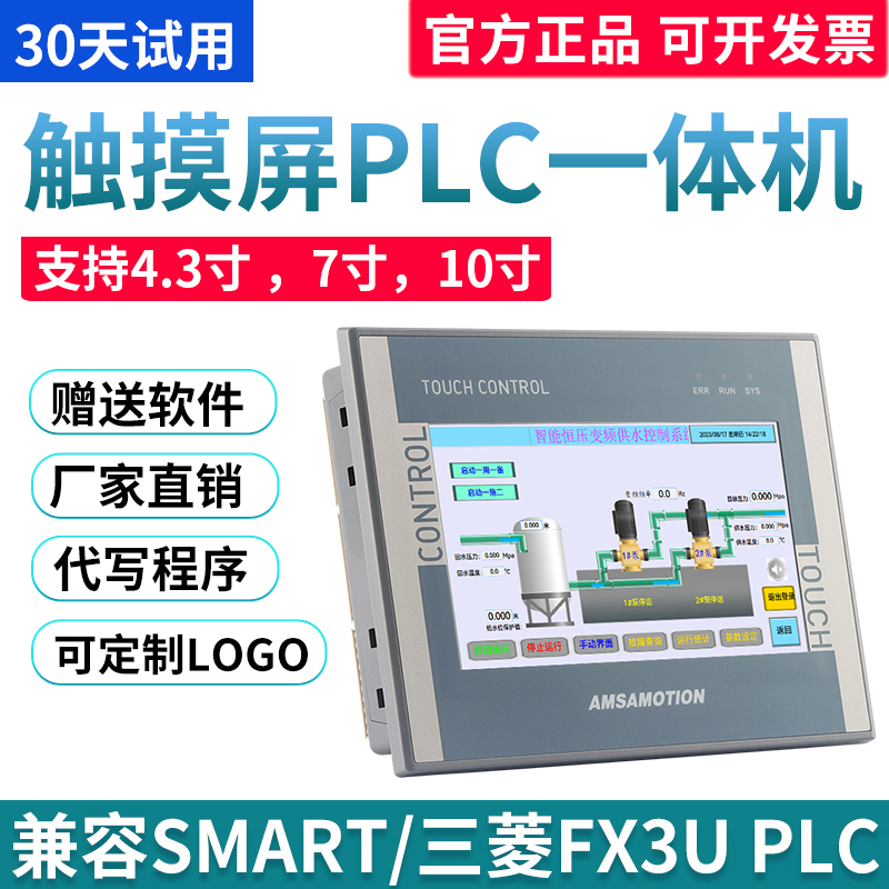 Aimoxun Plc Touch Screen All-In-One Industrial Human-Machine Interface Programming Controller Embedded 4.3 Inch 7 Inch 10 Inch