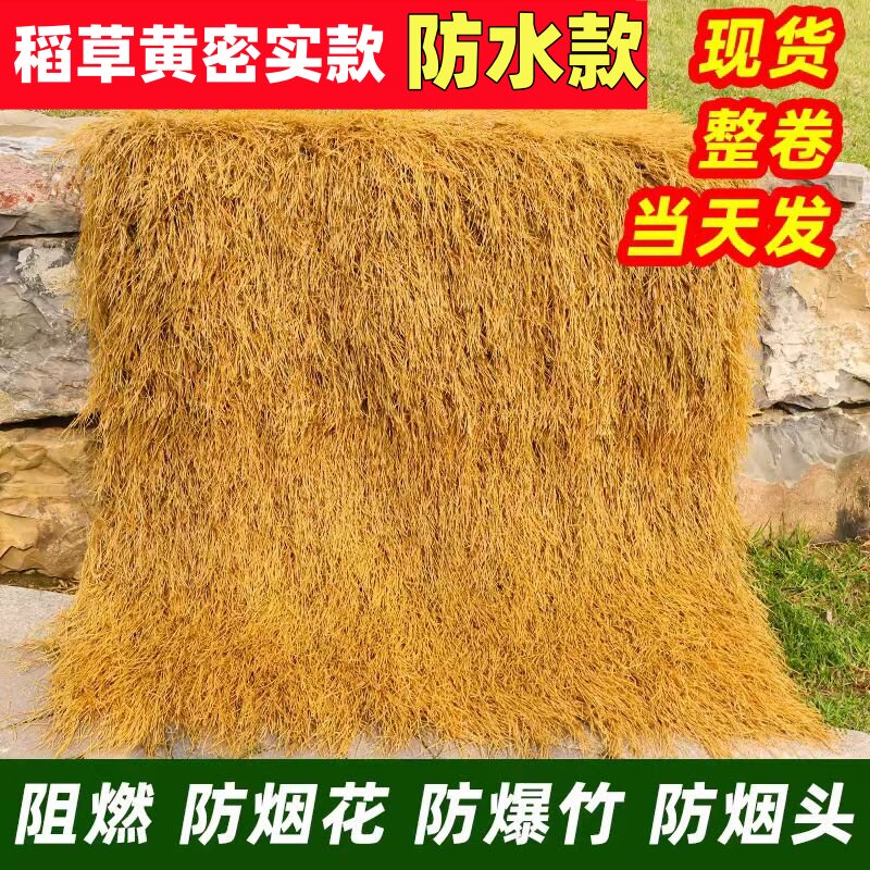 Simulated thatched roof straw pavilion outdoor plastic wet shed eaves scenic area homestay courtyard carpet decoration