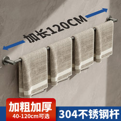 Towel Hanging Rod Extended Single Rod Double Rod 304 Stainless Steel Punch-Free Bathroom Toilet Towel Towel Rod Shelf