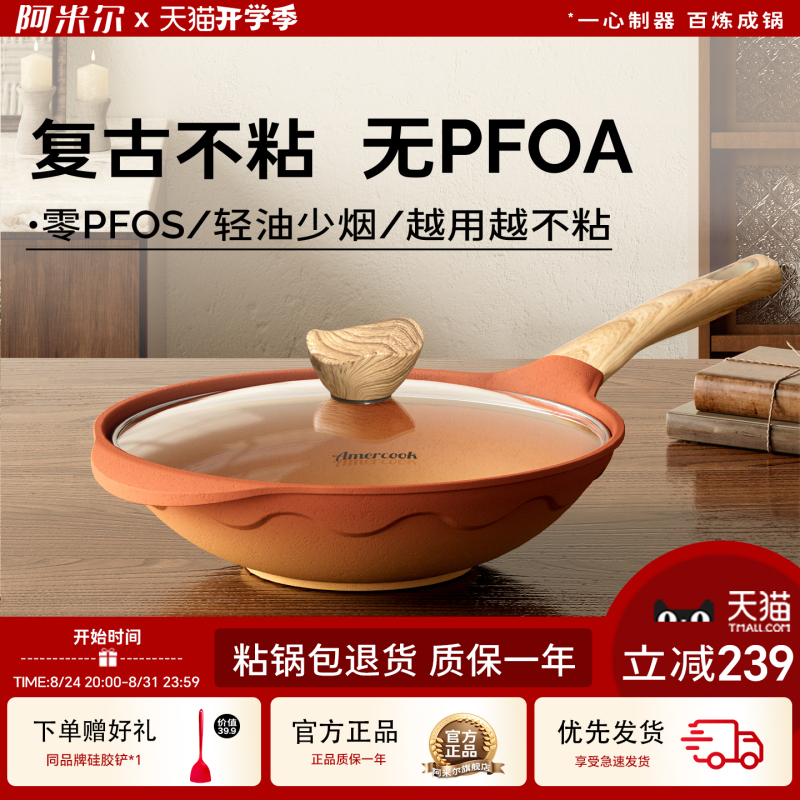 Amir Alfitra Vintage Clay Wok, Same Model as Niu Jie, Household Non-Stick Wok for Cooking, Suitable for Gas and Induction Cookers
