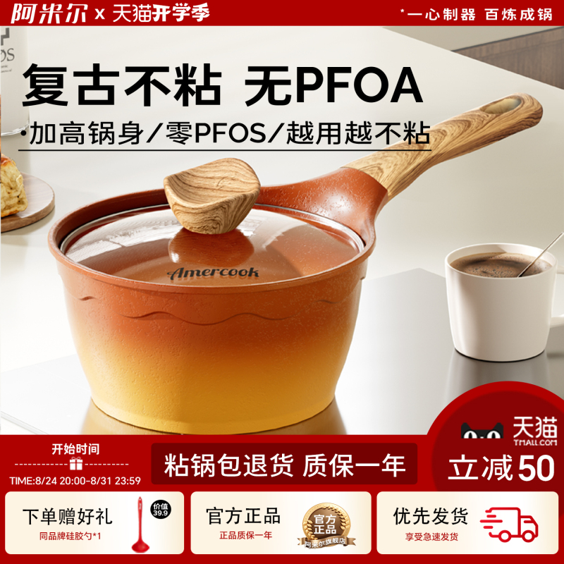 Amir Alfitra Retro Non-Stick Household Pot Baby Milk Pot Instant Noodle Food Supplement Pot for Gas and Induction Cookers