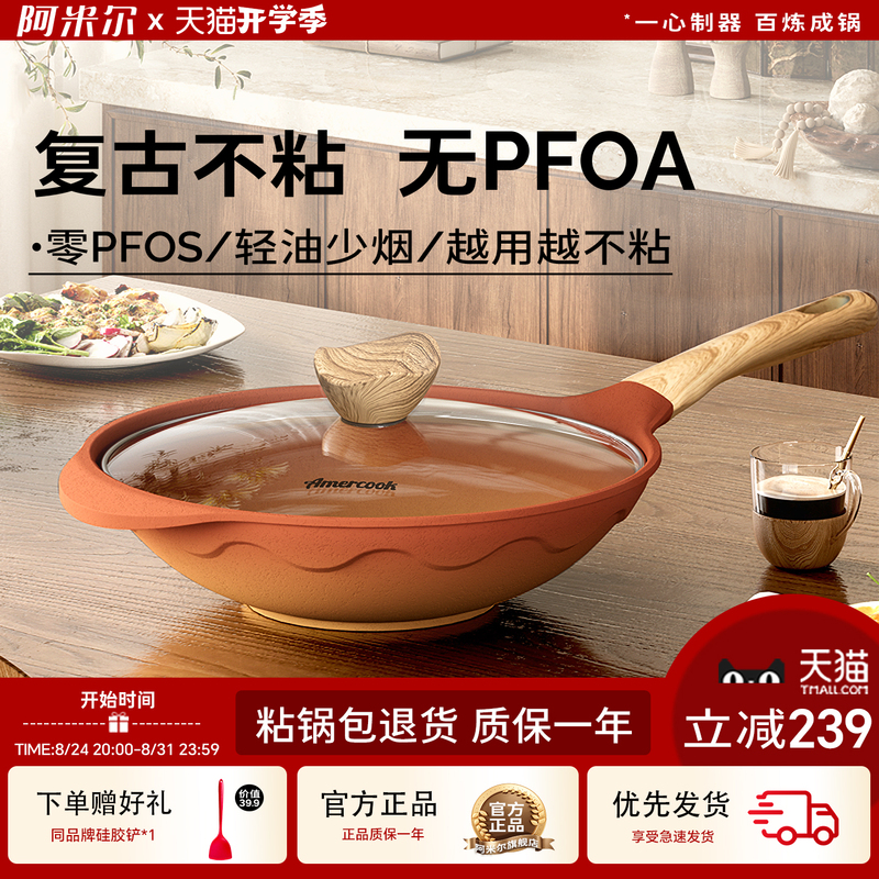 Amir Alfitra Vintage Clay Non-Stick Frying Pan, Same Model as Niu Jie, Household Cooking Pan for Gas and Induction Cookers