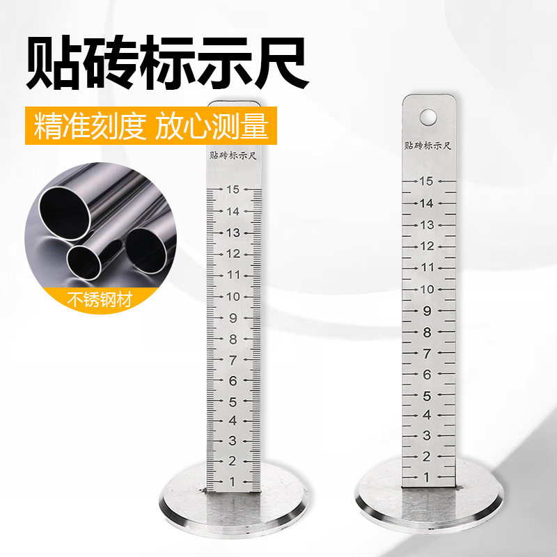 地砖等高尺瓦工基准尺水平仪标高尺贴瓷砖找平专用精准刻度测量尺怎么用?新手必备技巧!-标尺-淘宝好物网