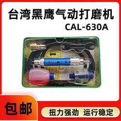 오리지널 대만 블랙 호크 공압 분쇄 기계 Cal-630a 강한 토크 로터리 윈드 그라인딩 펜 조각 연마 연삭 펜