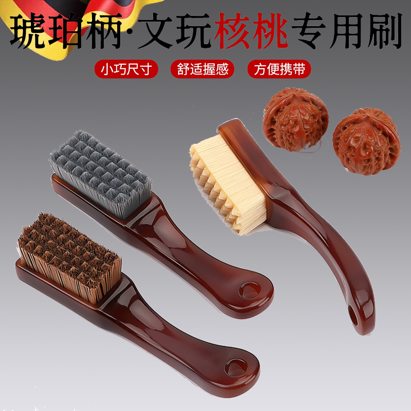 Brush Set for Walnut and Other Beads: Multi-Bristle Brush, Boar Bristle Nano Brush, Hard and Soft Bristle Brush for Cleaning and Polishing Brush Set for Walnut and Other Beads: Multi-Bristle Brush, Boar Bristle Nano Brush, Hard and Soft Bristle Brush for Cleaning and Polishing