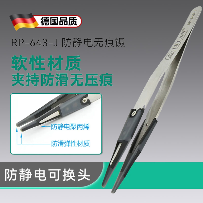 German Silicone Anti-Static Tweezers, High-Precision Anti-Slip Soft-Head Optical Lens Semiconductor Wafer Jewelry Clip