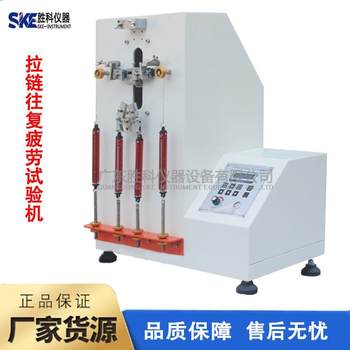 Zipper reciprocating testing machine luggage zipper reciprocating fatigue testing machine zipper reciprocating life tester