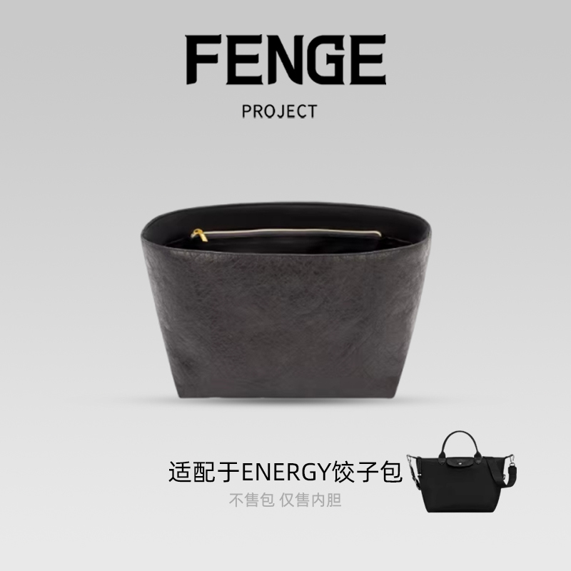 In-Stock Fenger Compatible Longchamp Energy Dupont Paper Liner Bag, Small, Medium, Mini Sizes