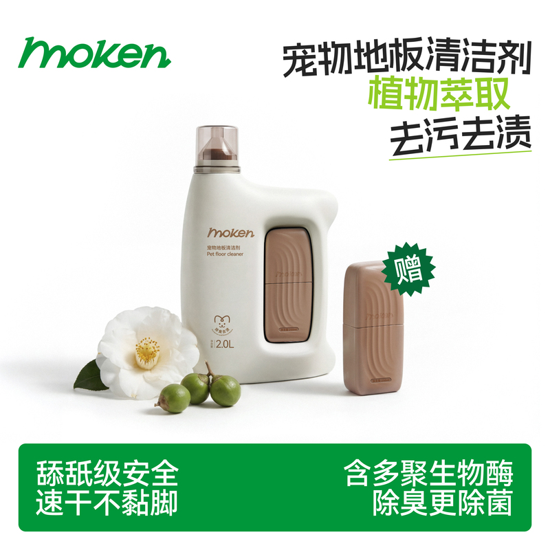 Moken Pet Floor Cleaner Mopping Disinfectant Liquid Biological Enzyme Deodorizer Sterilizer Urine Odor Remover Deodorizer Moken Pet Floor Cleaner Mopping Disinfectant Liquid Biological Enzyme Deodorizer Sterilizer Urine Odor Remover Deodorizer