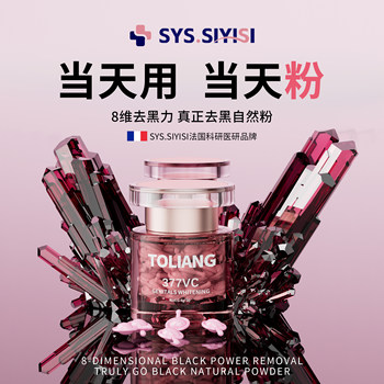 Medical grade - private parts pink and whitening secondary polish