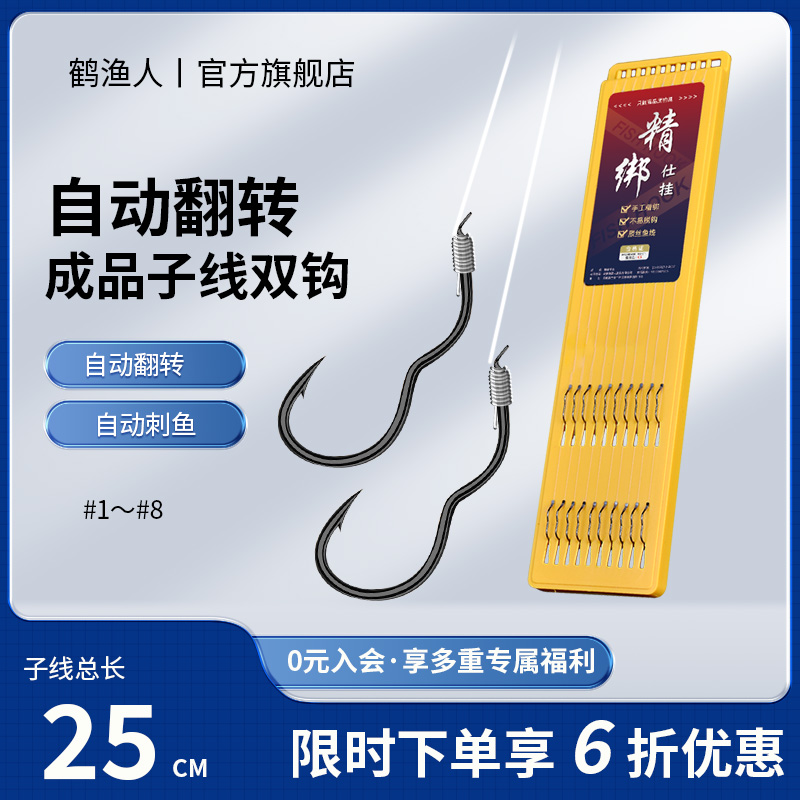 新しい自動フリップフィッシュフックサブラインダブルフック完成品野生釣りリバースフック外さない短いサブラインフィッシュフック本物結び