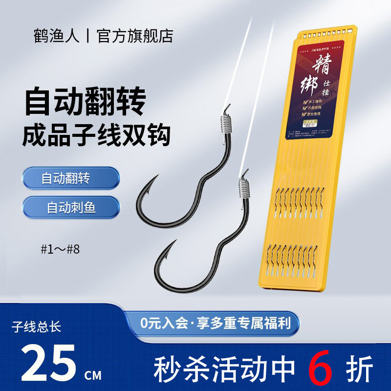 Новый тип автоматического откидного рыболовного крючка strand double hook finished wild fishing reverse не снимает с крючка короткую нить рыболовного крючка с подлинной привязкой