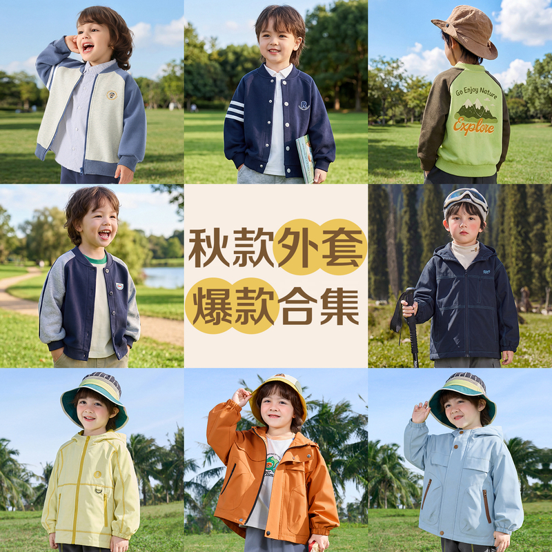 【Children's Autumn Jacket Collection】Right-Ou Boys' 2026 Baseball Jacket Autumn Outdoor Mountain Style Autumn Clothing for Baby Boys