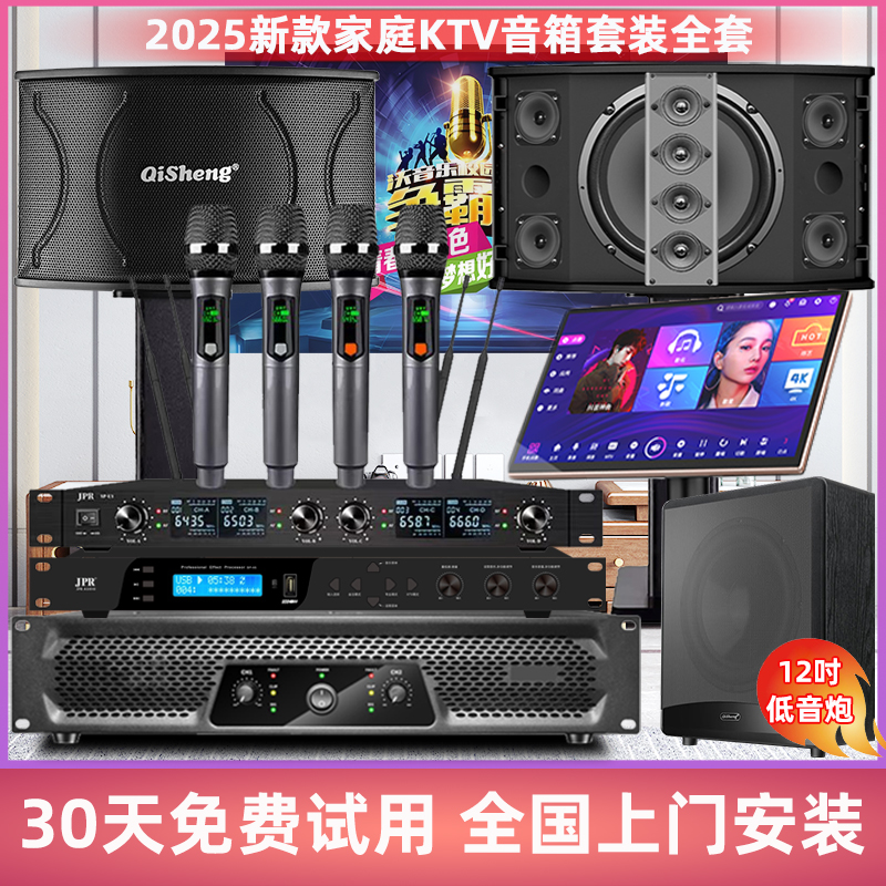 QishengプロフェッショナルホームKTVオーディオセットフルセットカラオケソングマシンホームKソングシアターコンビネーションスピーカー