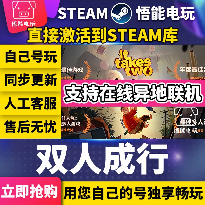 Steam подлинный код активации для двух игроков CDKEY online онлайн страна глобальный регион требуется два компьютера PC Китайская игра