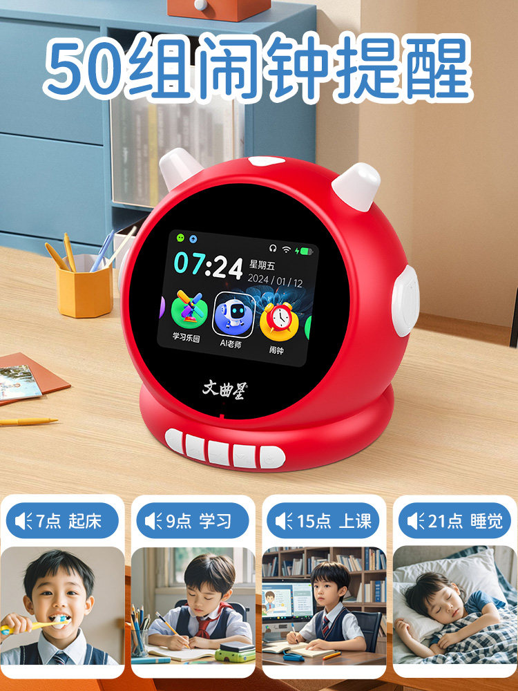 Wenquxing Ai Intelligent Voice Alarm Clock for Primary and Secondary School Students 2025 New Model Girls' Story Machine Early Education Enlightenment English Language Training Voice Control Conversation Wake-Up Gadget Children's Timer Alarm Clock