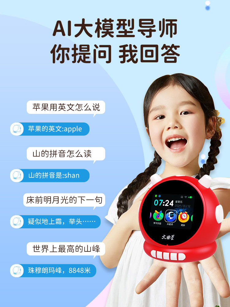 Wenquxing Ai Intelligent Voice Alarm Clock for Primary and Secondary School Students 2025 New Model Girls' Story Machine Early Education Enlightenment English Language Training Voice Control Conversation Wake-Up Gadget Children's Timer Alarm Clock