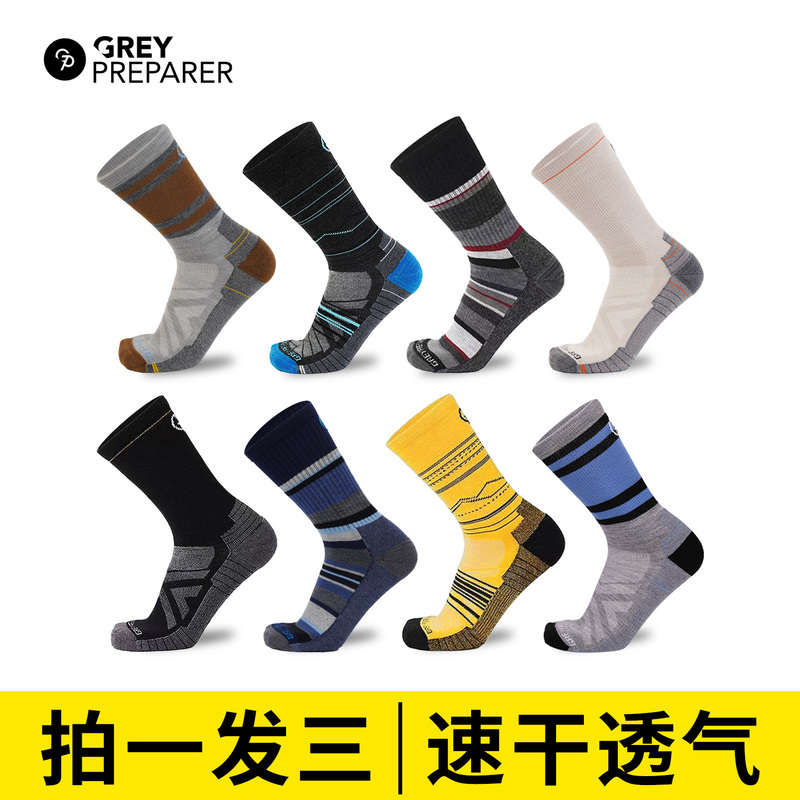 Gray Shell Merino Wool Socks for Men and Women, Outdoor Hiking and Mountaineering Quick-Drying Breathable Socks, Merino Professional Sports Socks