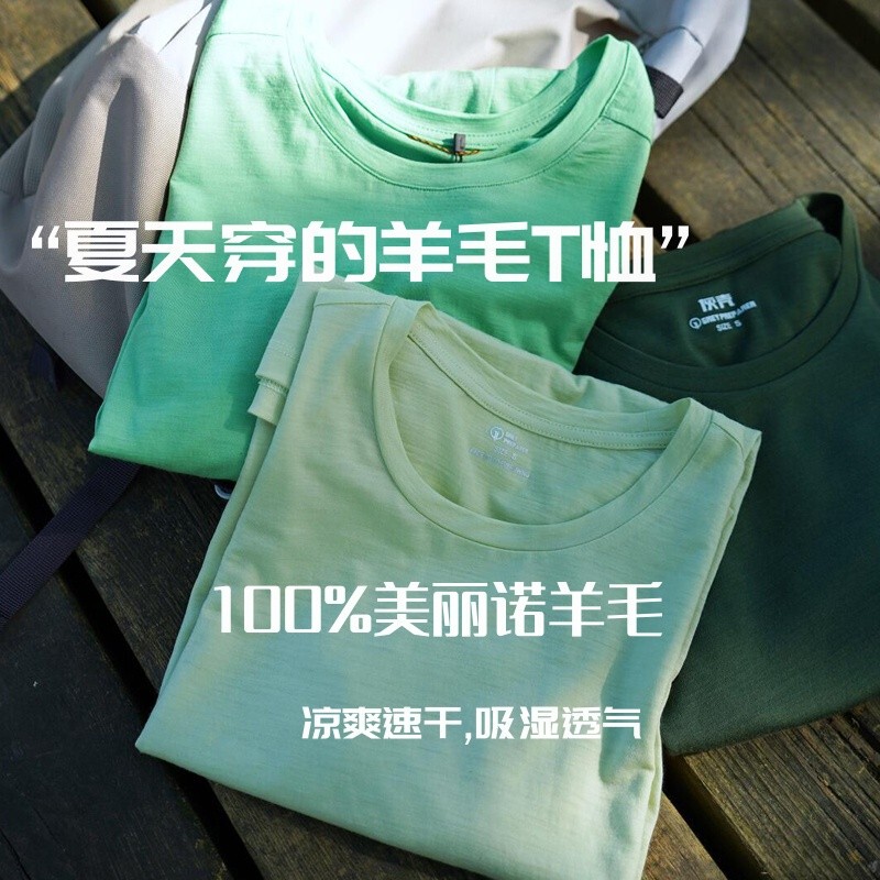 Gray Shell Merino Wool Quick-Drying Clothing for Women Outdoor Hiking and Mountaineering Breathable Short-Sleeved Merino Spring and Summer Sports T-Shirt