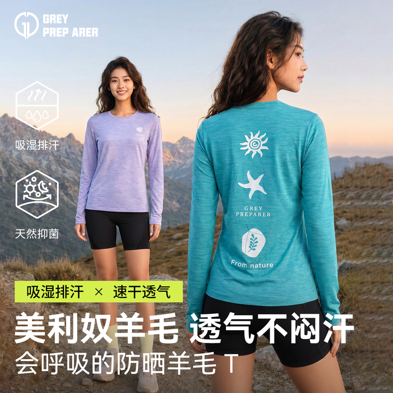 Gray Shell Merino Wool Quick-Drying Clothing for Women Outdoor Hiking and Mountaineering Sweat-Wicking Printed Long-Sleeved Merino Sports T-Shirt