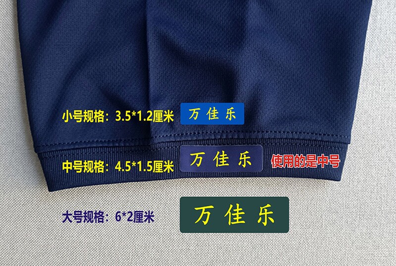 金佳乐姓名贴定制的LOGO