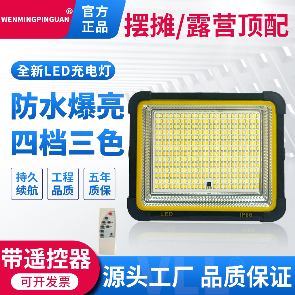 一斗星光照明企业店
