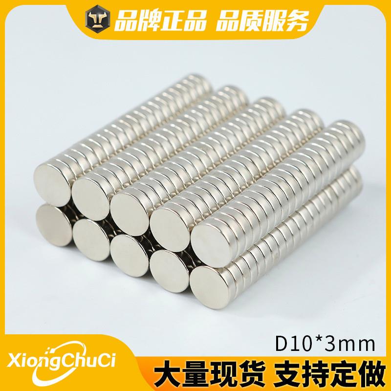 Piano Key Hanger Hardware Accessories Strong Magnetic Disc D10*3Mm Strong Magnet Round Magnet Steel