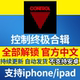 Control Ultimate Collection Control Ultimate Chinese Full Version Mobile Tablet Ios Game Installation