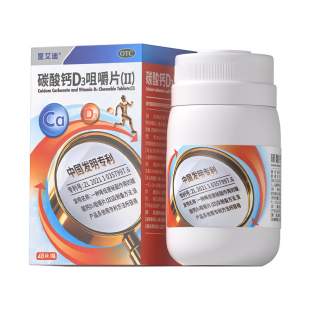 星艾迪碳酸钙d3咀嚼片维生素d钙片