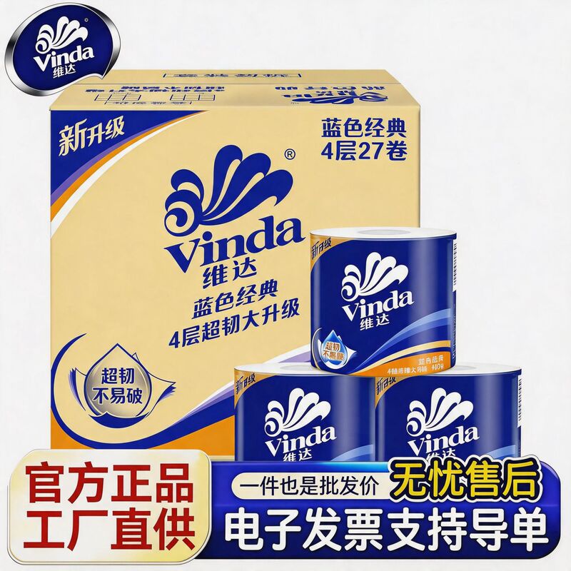 Vinda Coreless 140g Large Roll Family Pack Toilet Paper Household Toilet Paper Affordable Toilet Paper Roll Tissue Paper