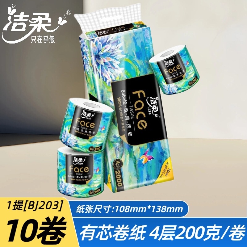 Jierou Toilet Paper 200g Four-Ply 10 Rolls Thick Core Toilet Paper Household Toilet Paper Tissue