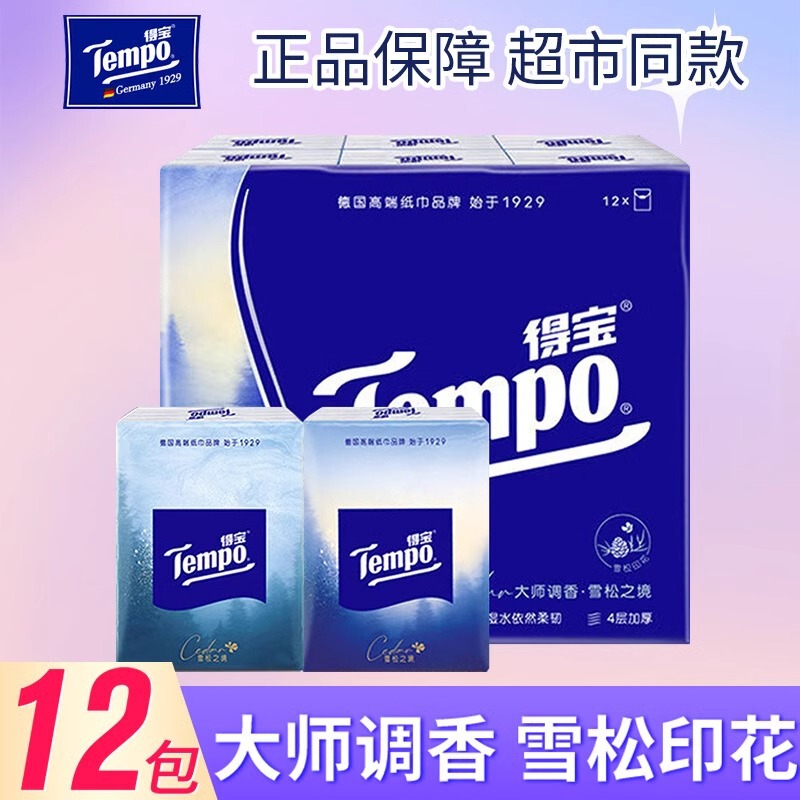 Debao T0123 Handkerchief Tissue, 4-Ply, 7 Sheets, 12 Packs, Cedar Print, Portable Tissue, Napkin, Small Pack Facial Tissue Debao T0123 Handkerchief Tissue, 4-Ply, 7 Sheets, 12 Packs, Cedar Print, Portable Tissue, Napkin, Small Pack Facial Tissue