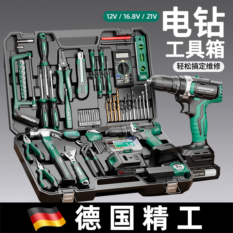 德国五金工具套装家用工具箱维修组合全套多功能日常电工木工大全