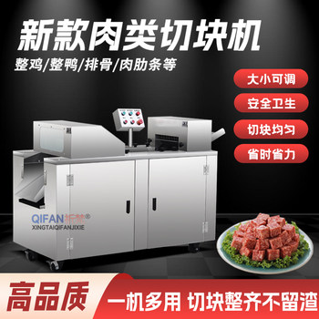 Commercial Automatic Chicken Dicing Machine, Fresh Chicken, Duck, Goose, Ribs, Pig Trotters, Fish, and Meat Cutting Machine