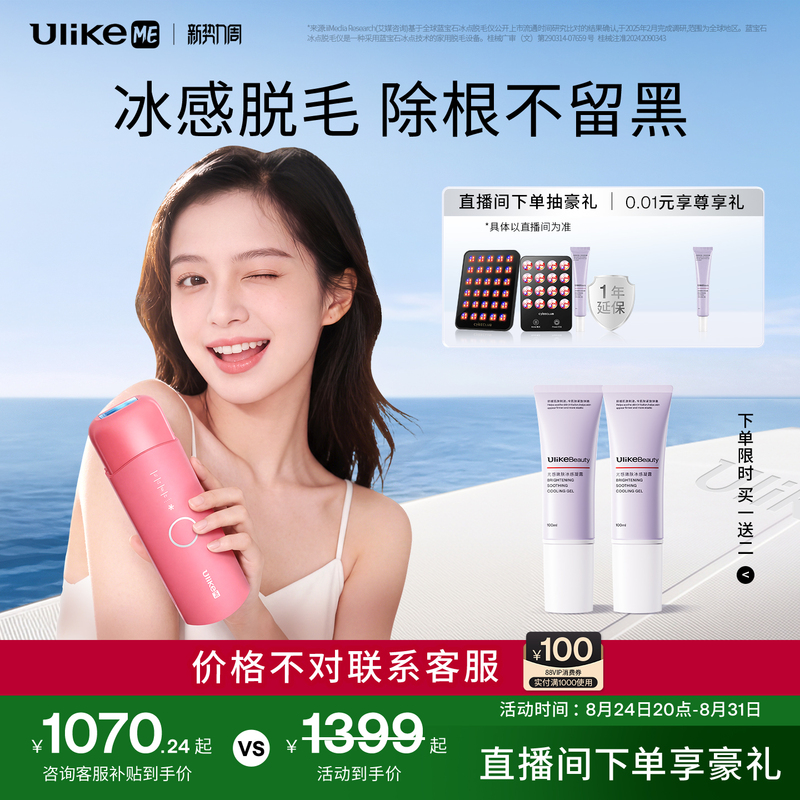 Ulikeme Small Ice Cube Sapphire Freezing Point Hair Removal Device for Sensitive Skin, Wet Hair Removal for Armpits, Home Use, Students, Private Parts, Painless