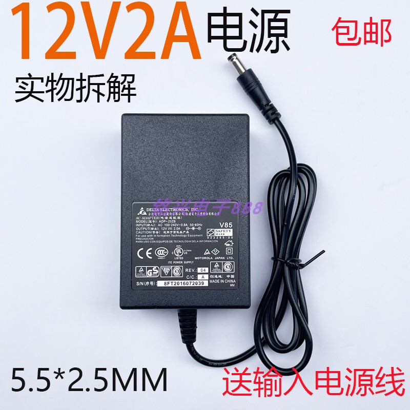 12V 2A Dc Power Supply 12V2A Power Adapter Router Power Supply Dc12V2A 1A Monitoring Power Supply