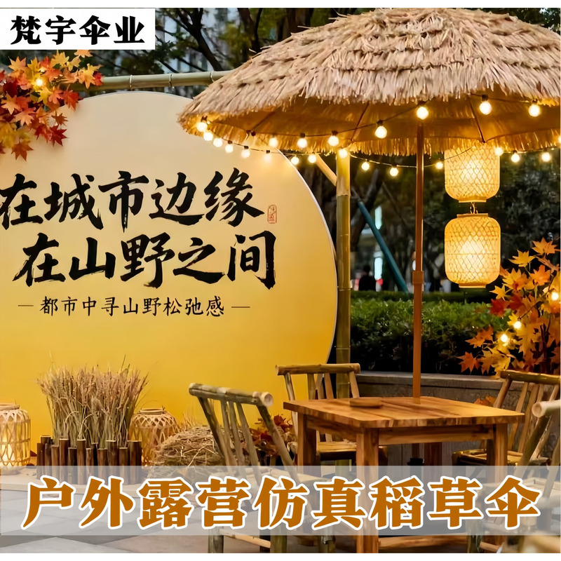 Straw Umbrella, Beach Umbrella, Thatch Umbrella, Courtyard Sunshade, Outdoor Folding Umbrella, Hotel Scenic Spot Umbrella, Villa Courtyard Umbrella, Balcony Umbrella Straw Umbrella, Beach Umbrella, Thatch Umbrella, Courtyard Sunshade, Outdoor Folding Umbrella, Hotel Scenic Spot Umbrella, Villa Courtyard Umbrella, Balcony Umbrella