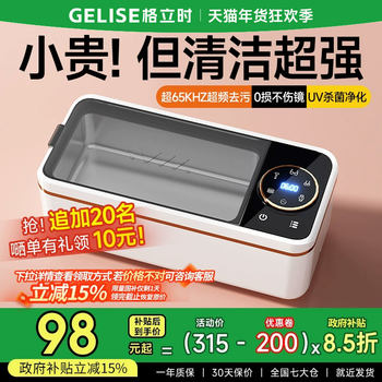 Ultrasonic Cleaning Machine for Home Use, Automatic Cleaning Device for Glasses, Jewelry, Dental Braces, and Contact Lenses, Convenient Cleaning Machine