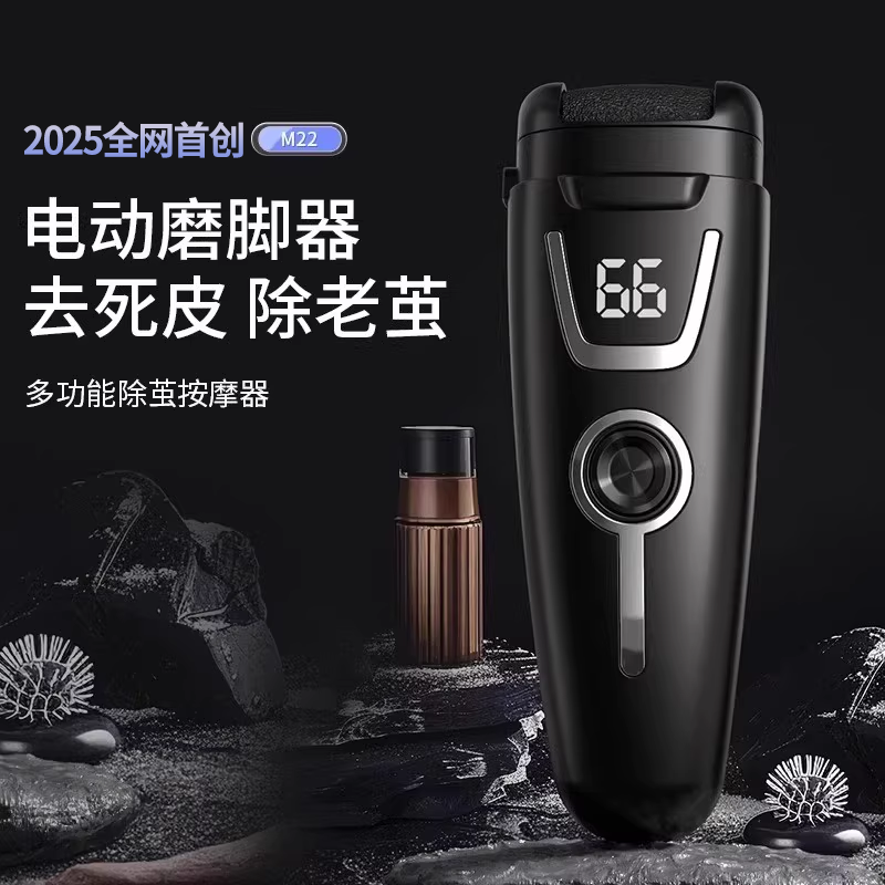 Electric Foot File for Removing Dead Skin and Calluses