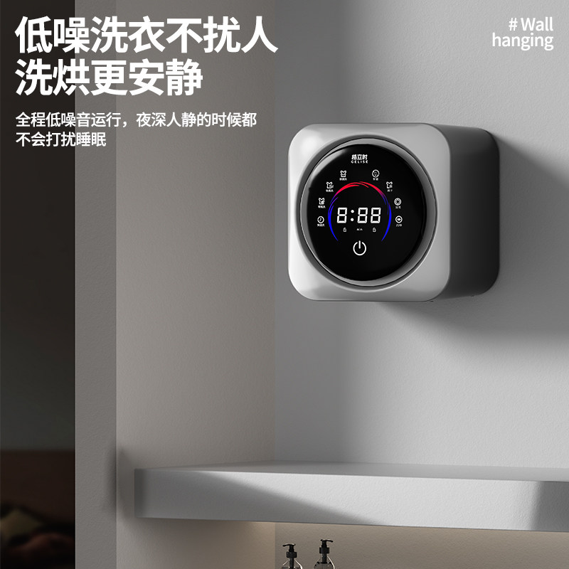 Wall-Mounted Automatic Washing and Drying Machine for Underwear and Socks, Small Dual-Chamber Special-Purpose 2-in-1