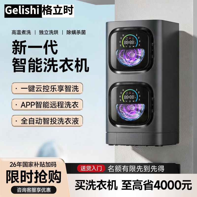 Underwear Washing Machine, Fully Automatic, Small, Wall-Mounted, Washing and Drying All-In-One Machine, Mini High-Temperature Drying and Washing Machine, Specifically for Washing Underwear and Socks