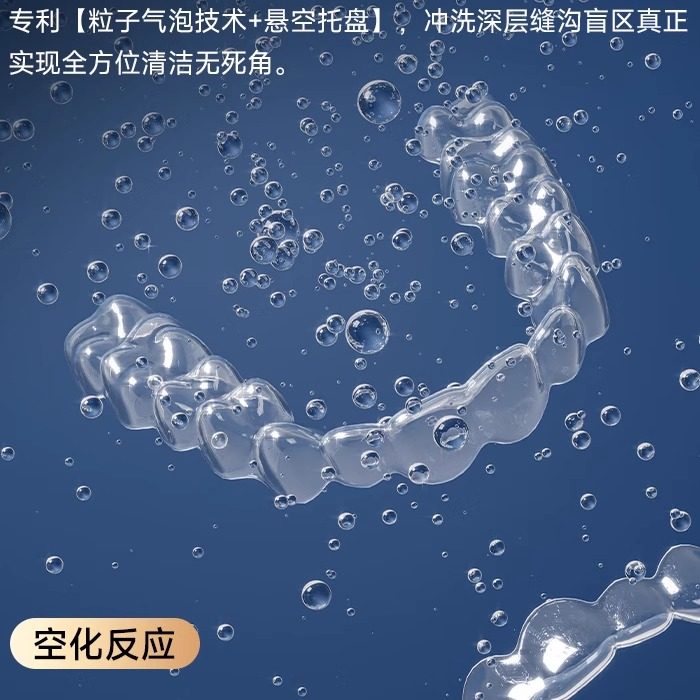 Ultrasonic Invisible Braces Cleaning Machine, Denture Cleaner, Convenient for Home Use, Maintains Orthodontics, Fully Automatic Cleaning Tool