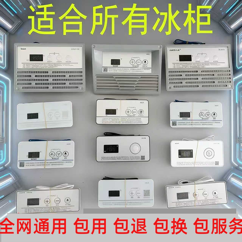 Thermostat, Freezer Thermostat, Digital Display, Intelligent, Fully Automatic, Universal, Adjustable, Safe, Multi-Channel Commercial Freezer Thermostat, Freezer Thermostat, Digital Display, Intelligent, Fully Automatic, Universal, Adjustable, Safe, Multi-Channel Commercial Freezer